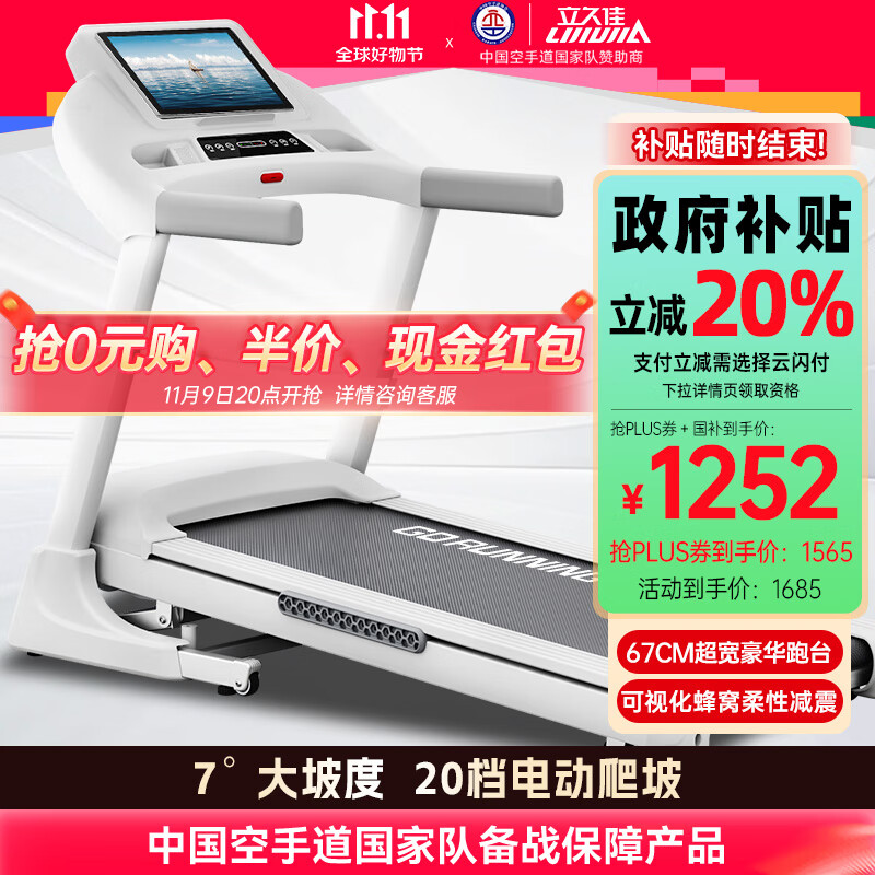 什么牌子跑步机质量好_跑步机品牌推荐_哪个跑步机牌子比较好