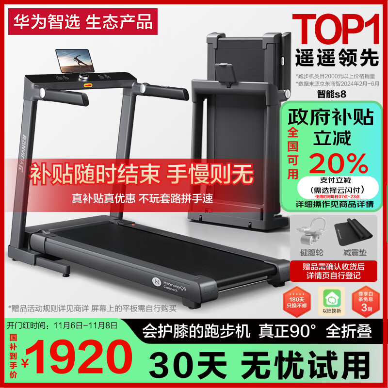 哪个跑步机牌子比较好_什么牌子跑步机质量好_跑步机品牌推荐