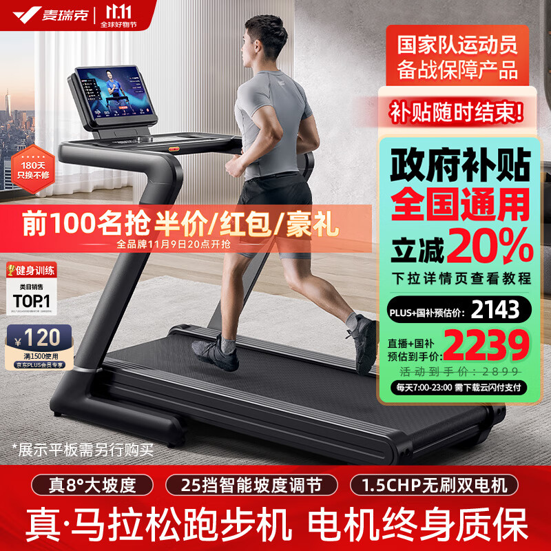 什么牌子跑步机质量好_哪个跑步机牌子比较好_跑步机品牌推荐