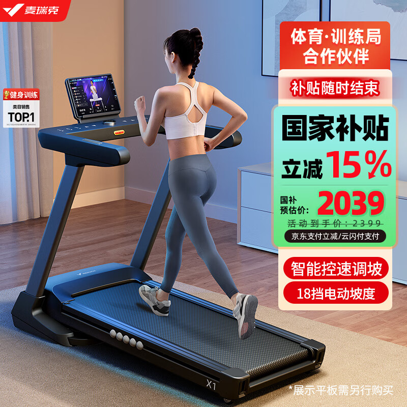 什么牌子跑步机质量好_舒华跑步机性价比推荐_跑步机哪个品牌好性价比高