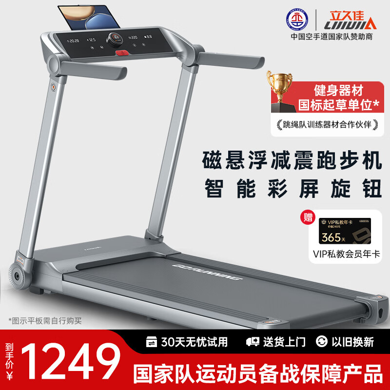 2024年跑步机品牌排行榜_什么牌子跑步机好_京东京造跑步机推荐