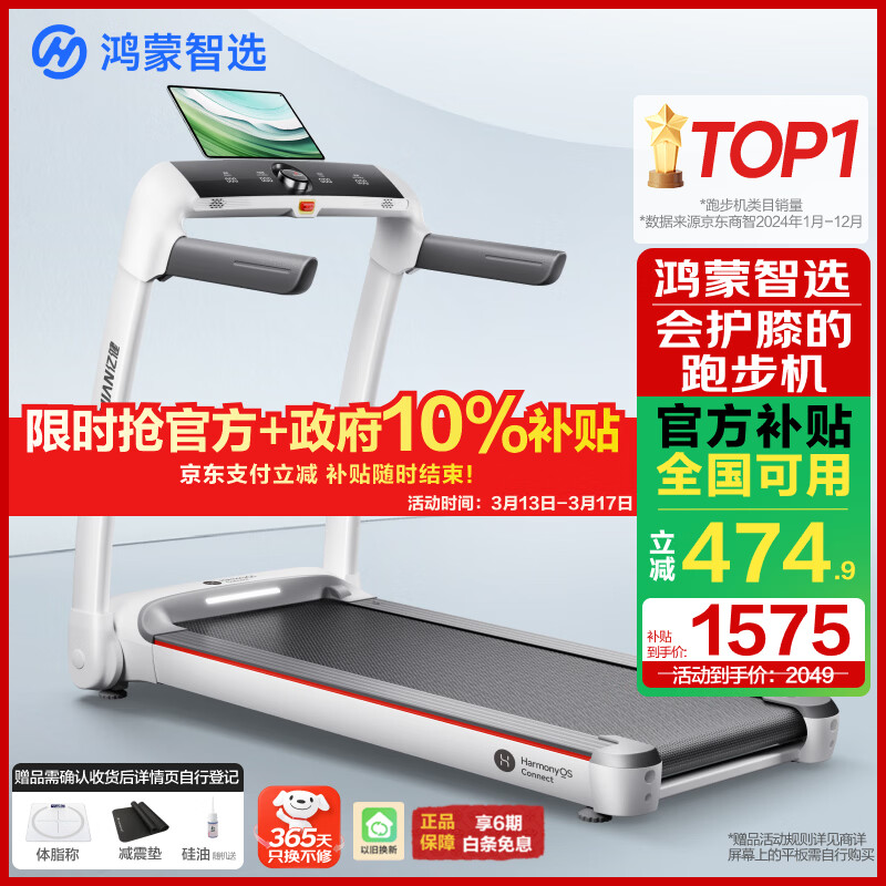 2024年跑步机品牌排行榜_京东京造跑步机推荐_什么牌子跑步机好