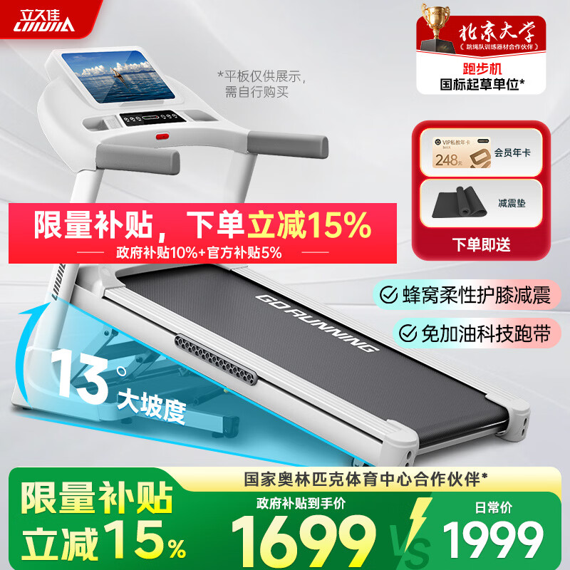 十大公认最好的跑步机品牌_什么牌子跑步机好_麦瑞克小白犀Pro跑步机MR-T07W2H