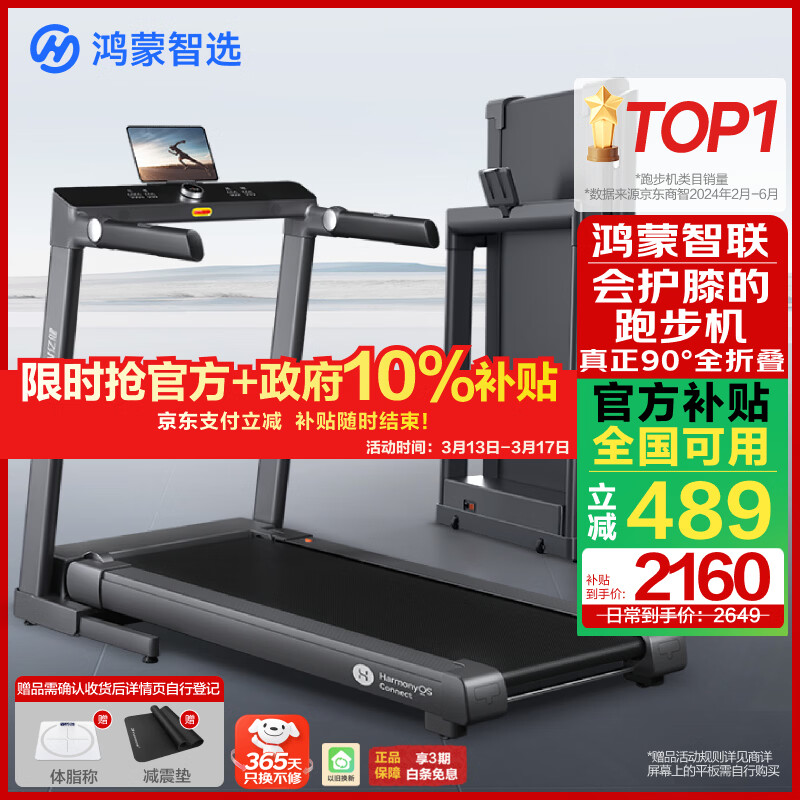 麦瑞克小白犀Pro跑步机MR-T07W2H_什么牌子跑步机好_十大公认最好的跑步机品牌