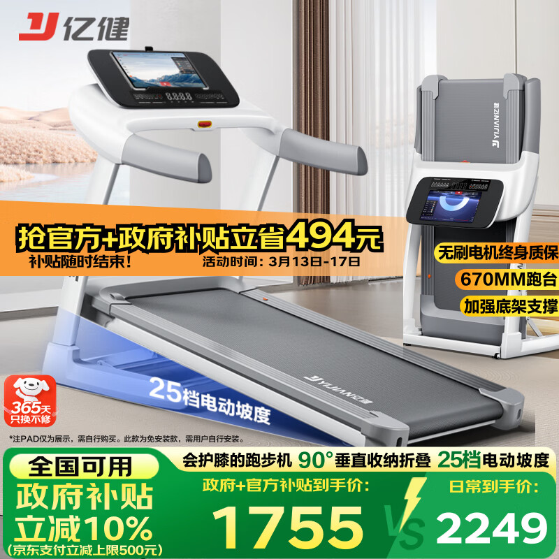 什么牌子跑步机好_家用跑步机品牌排行榜_跑步机十大品牌推荐