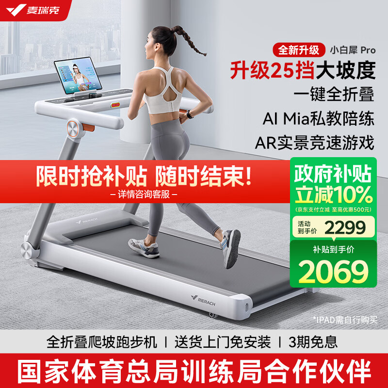 yy漫画画免费读漫画下拉式在线观看 跑步机十大品牌排行榜：探索运动科技的多元选择，助力健康生活