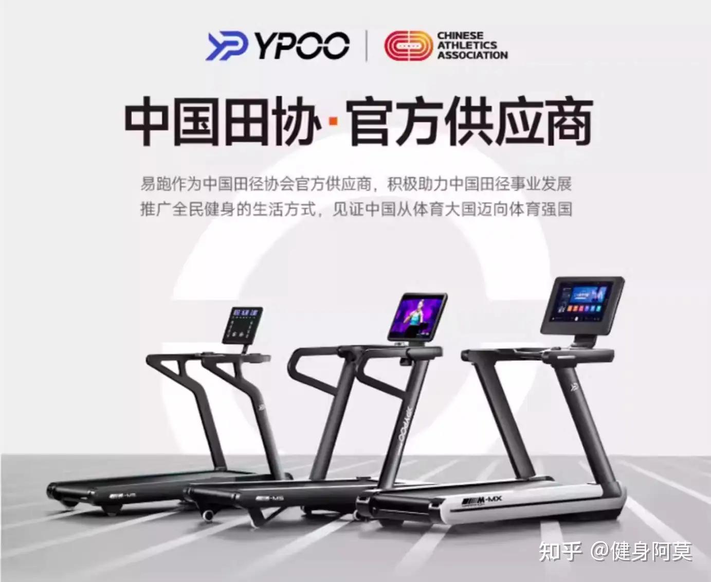 2024年易跑和麦瑞克跑步机性价比对比_易跑跑步机好还是麦瑞克跑步机好_国产跑步机什么牌子的好