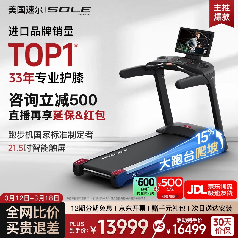 跑步机品牌核心特点解析_跑步机十大品牌排行榜_什么牌子跑步机好