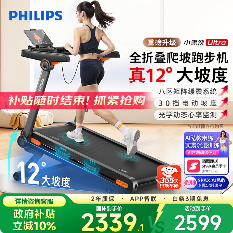 跑步机品牌核心特点解析_跑步机十大品牌排行榜_什么牌子跑步机好