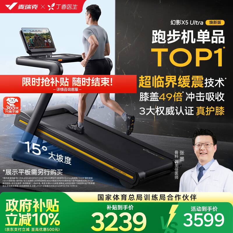 妖精漫画在线看漫画页面下拉式 跑步机十大品牌排行榜：解除选择烦恼，轻松找到家庭健身理想伴侣