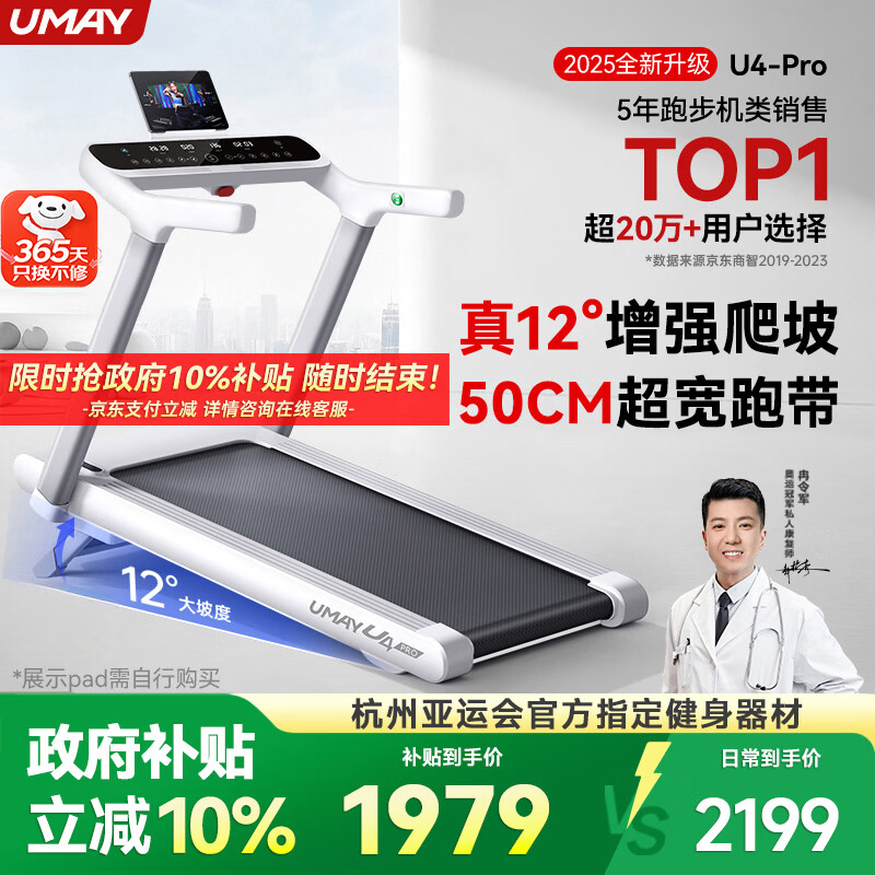 跑步机十大品牌排行榜_跑步机品牌核心特点解析_什么牌子跑步机好