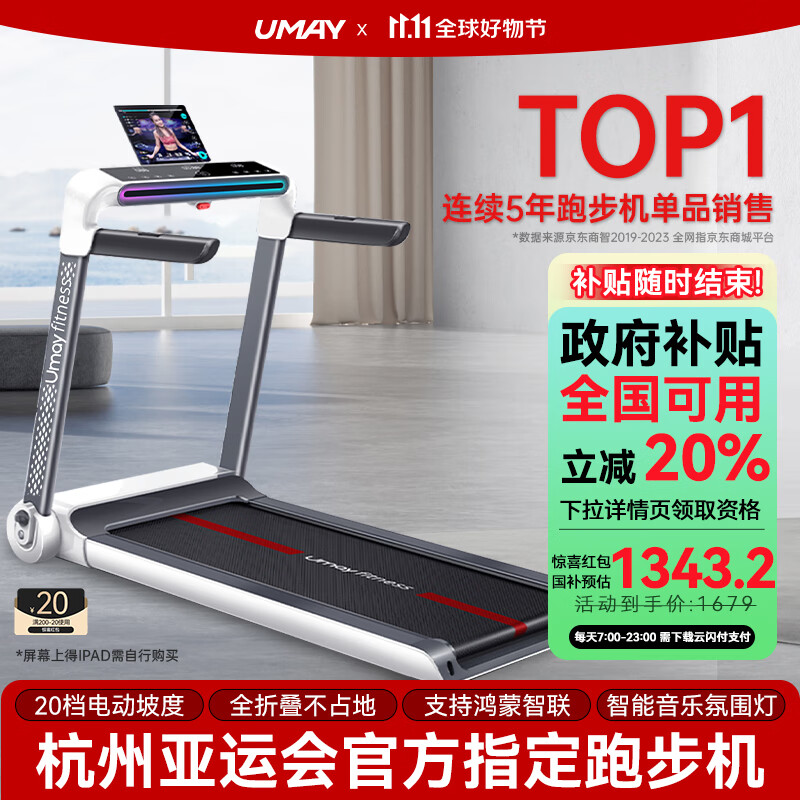 跑步机哪个品牌质量最好性价比最高_什么牌子跑步机质量好_京东京造跑步机推荐