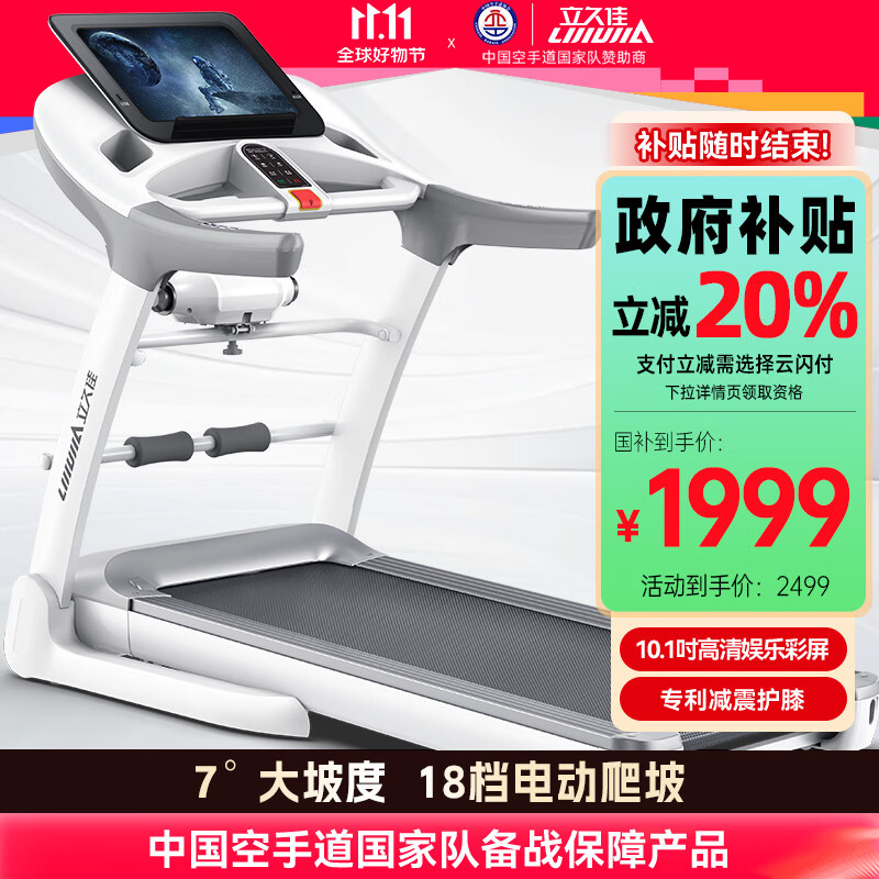 跑步机哪个品牌质量最好性价比最高_京东京造跑步机推荐_什么牌子跑步机质量好