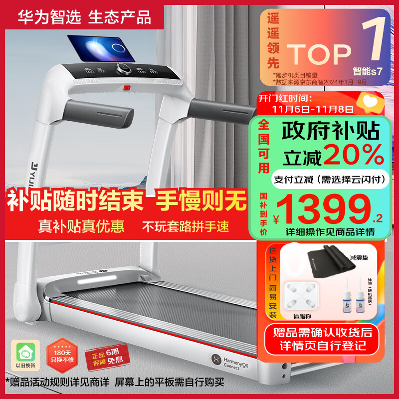 京东京造跑步机推荐_什么牌子跑步机质量好_跑步机哪个品牌质量最好性价比最高