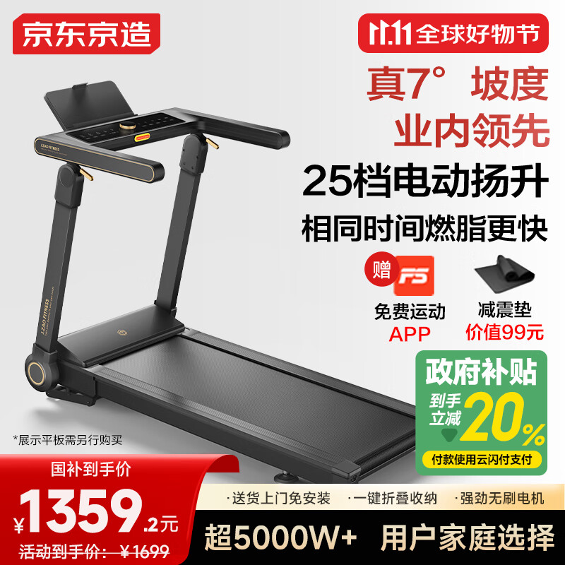 跑步机哪个品牌质量最好性价比最高_京东京造跑步机推荐_什么牌子跑步机质量好