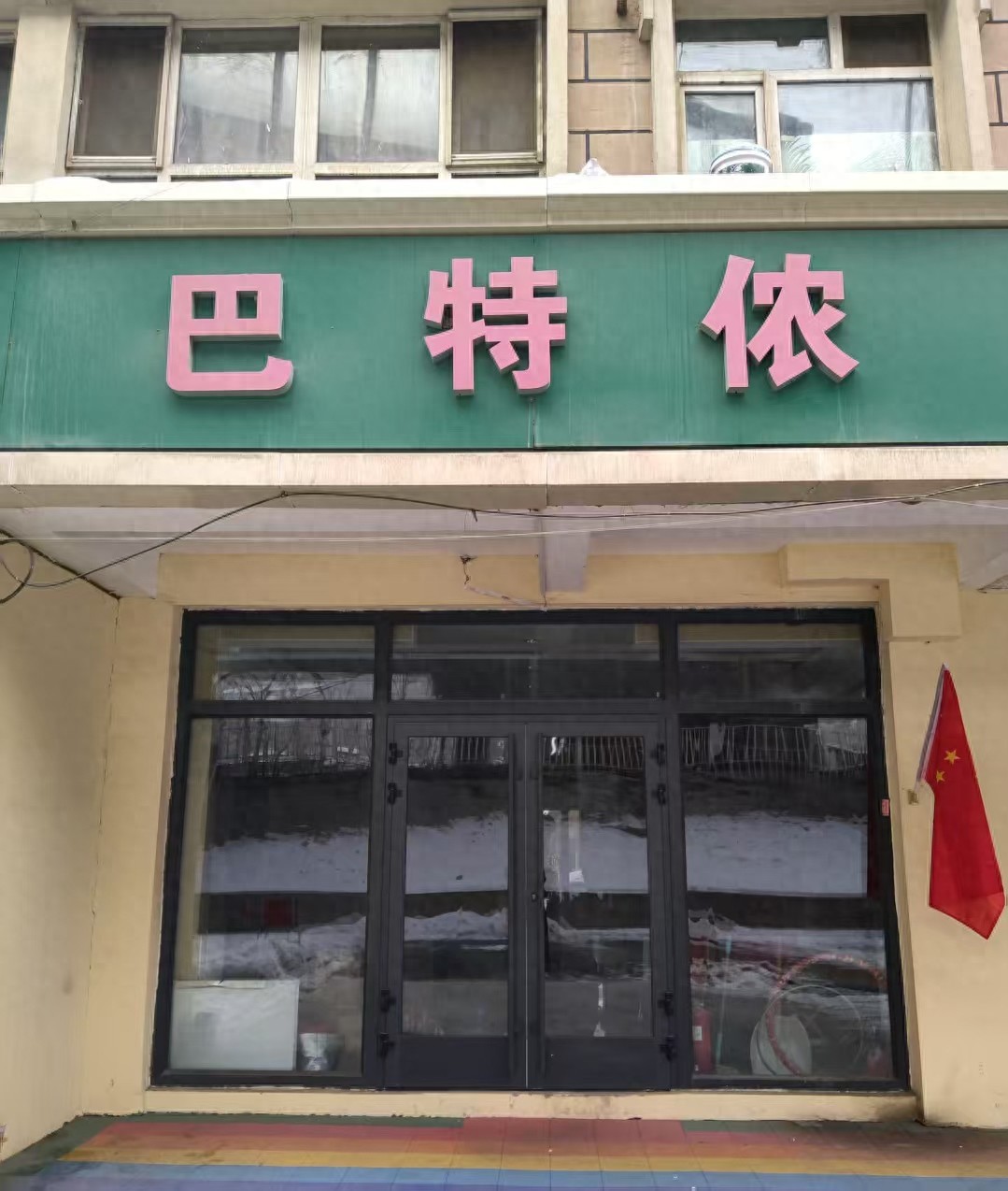 汗汗画画免费阅读在线阅读下拉式 盘点2026年靠谱的高科技体育器材品牌，智慧化产品效能卓越选