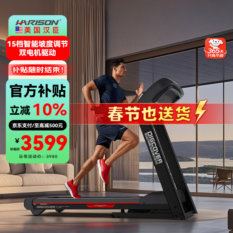 2026年跑步机品牌排名_十大跑步机品牌推荐_天猫跑步机什么牌子好