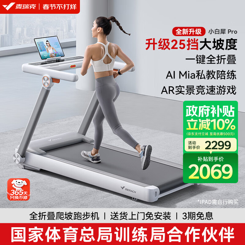 yy漫画画免费读漫画下拉式 2026年跑步机品牌十大排名：选择最适合你的健身伴侣，告别运动烦恼，实现健康生活