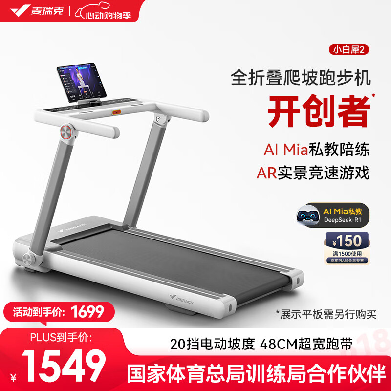 家用跑步机品牌推荐_质量好的跑步机型号_天猫跑步机什么牌子好