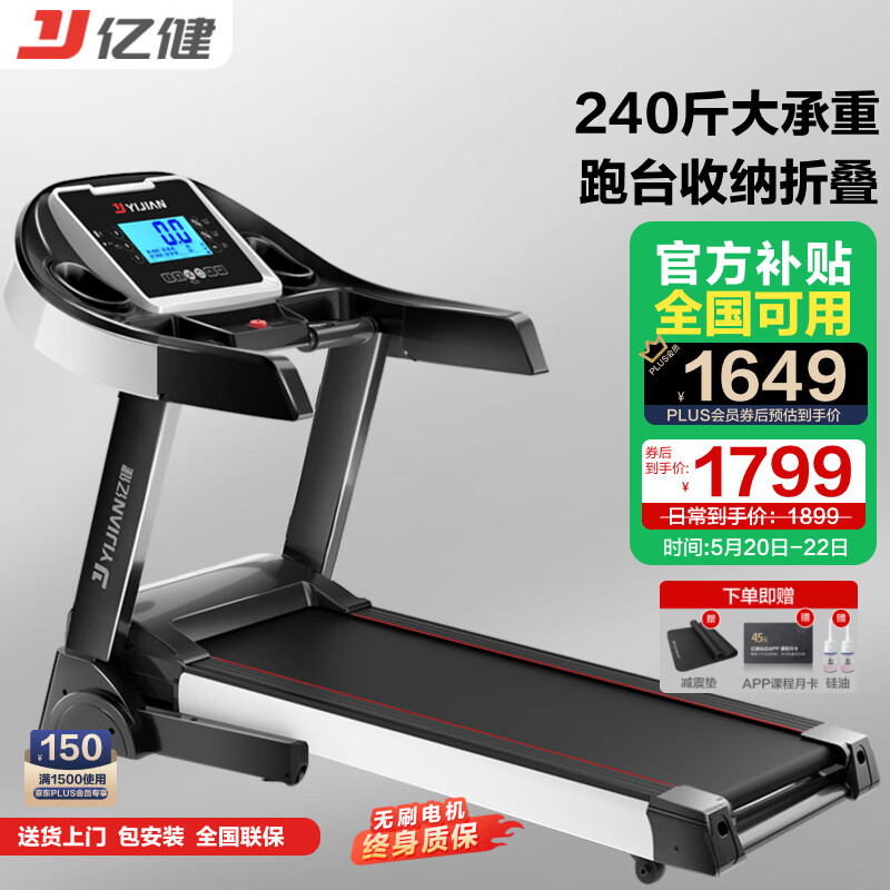 家用跑步机品牌推荐_质量好的跑步机型号_天猫跑步机什么牌子好