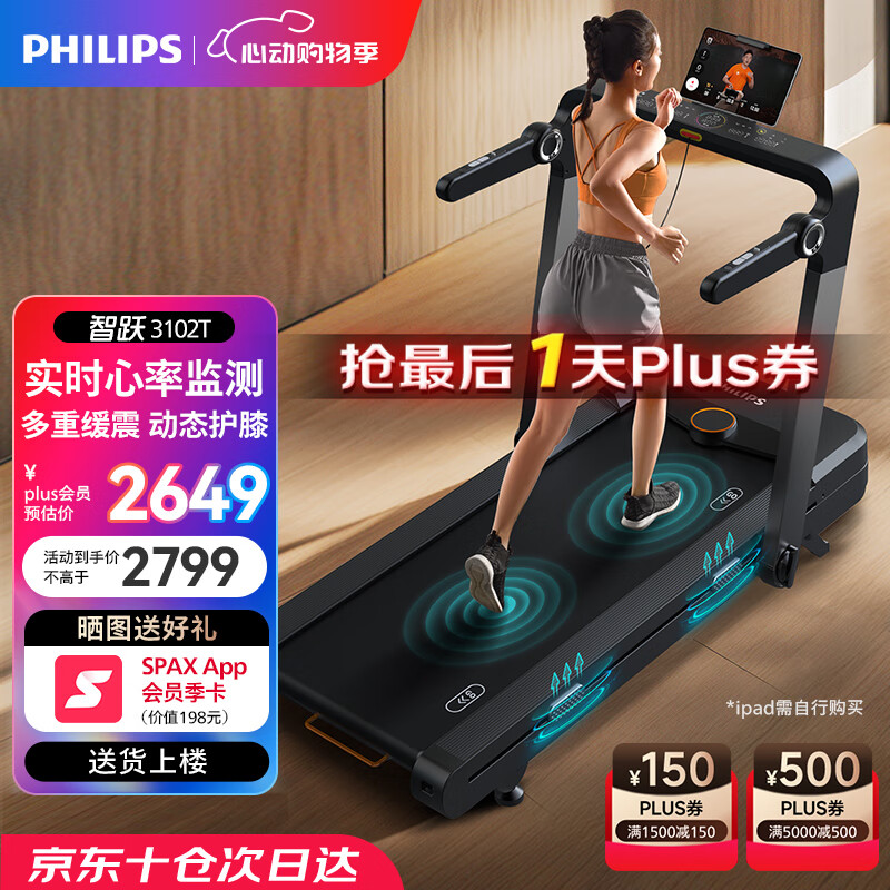 质量好的跑步机型号_家用跑步机品牌推荐_天猫跑步机什么牌子好