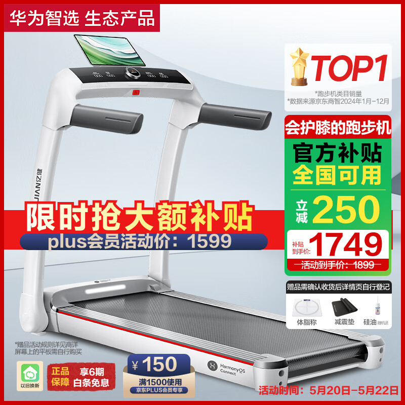 漫画 哪个牌子跑步机质量好？推荐十大热门型号，使用体验一流！