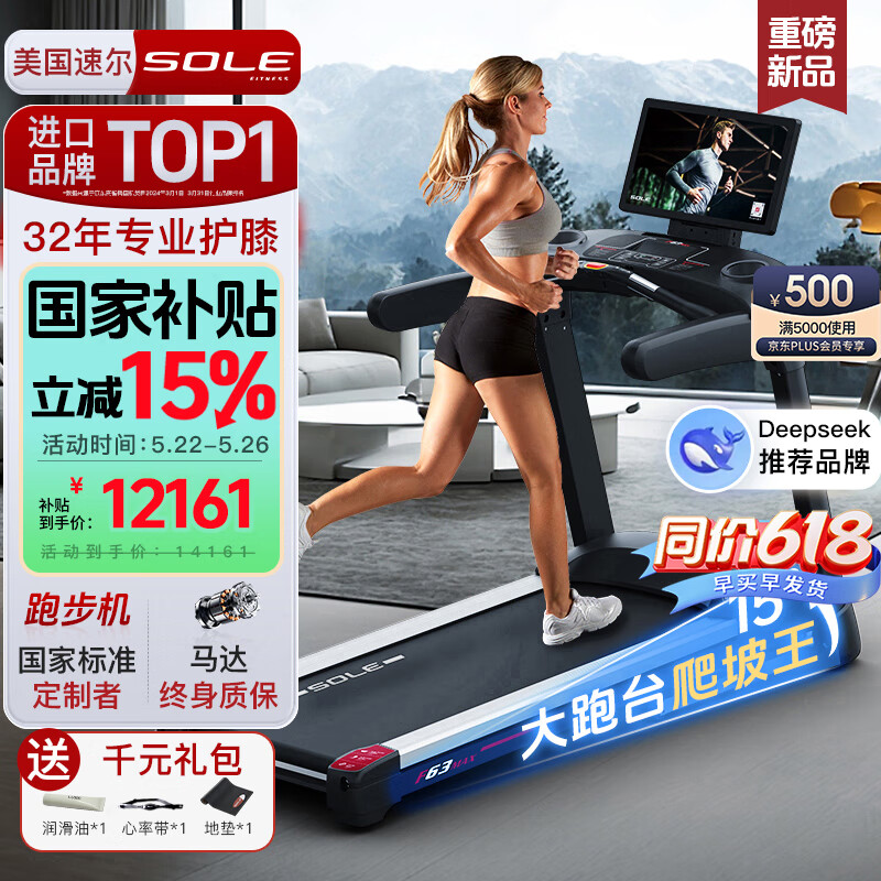 天猫跑步机什么牌子好_质量好的跑步机型号_家用跑步机品牌推荐