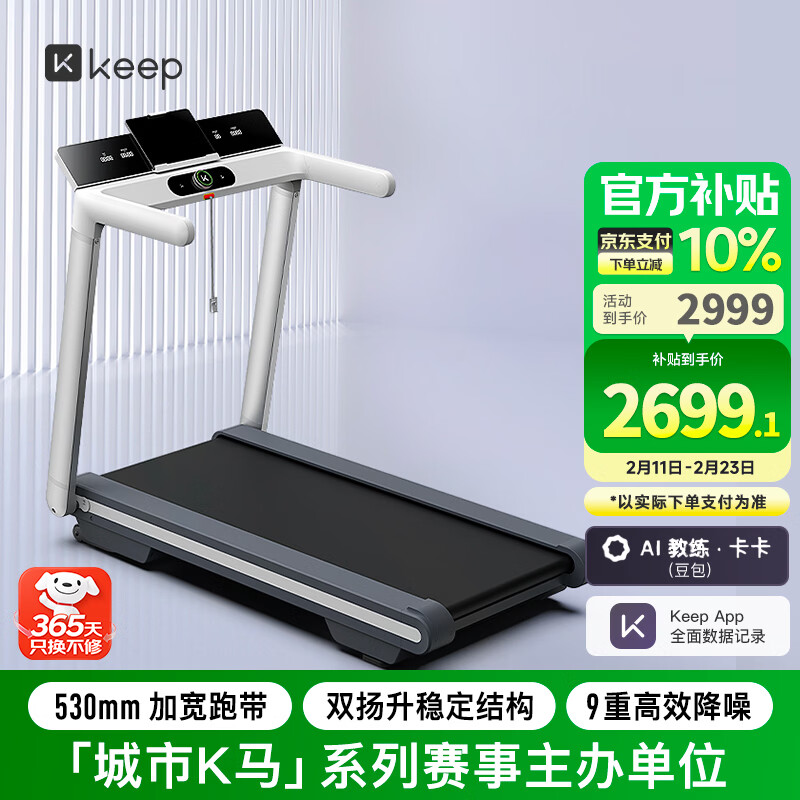 天猫跑步机什么牌子好_跑步机品牌排行榜10强_华为智选跑步机推荐