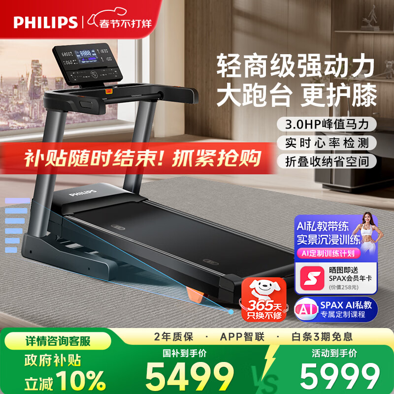 华为智选跑步机推荐_跑步机品牌排行榜10强_天猫跑步机什么牌子好