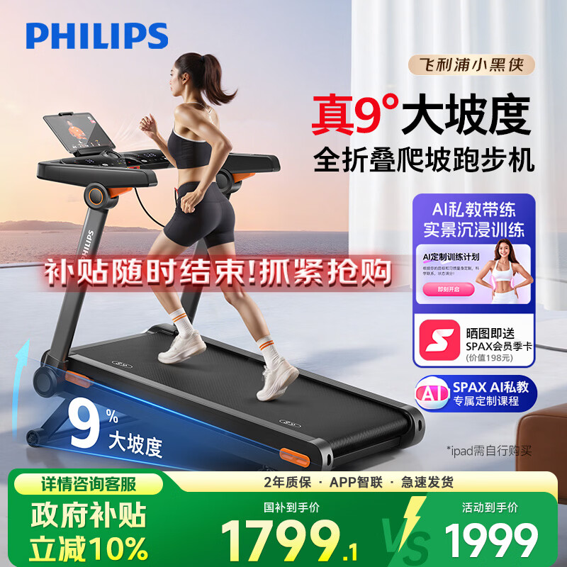 跑步机十大名牌排行榜 麦瑞克二代Ultra跑步机全折叠静音款 易跑智能爬坡跑步机M1Ultra_什么牌子跑步机好