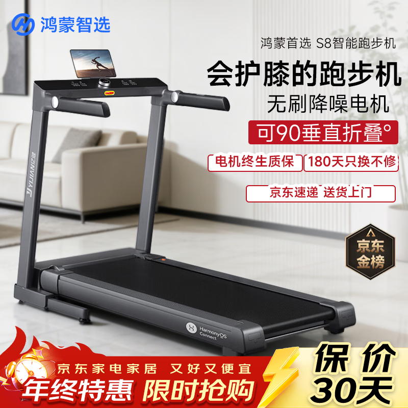 跑步机十大名牌排行榜 麦瑞克二代Ultra跑步机全折叠静音款 易跑智能爬坡跑步机M1Ultra_什么牌子跑步机好