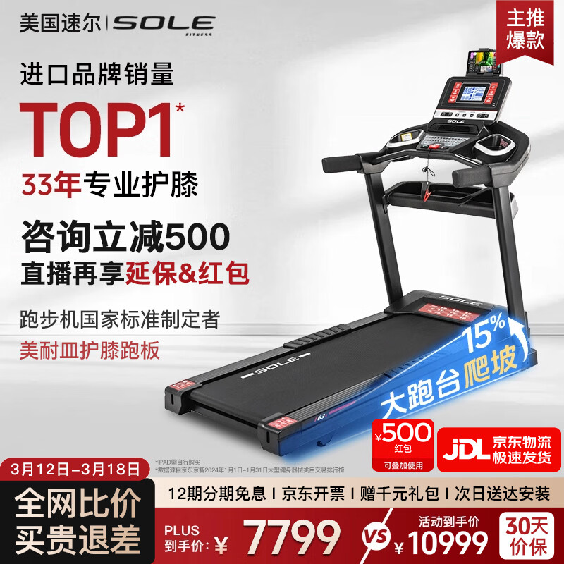 麦瑞克小白犀Pro跑步机推荐_口碑最好的十大跑步机品牌_什么牌子跑步机好