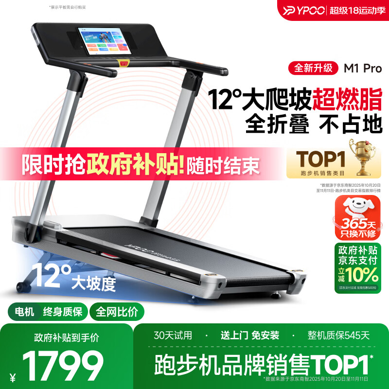 口碑最好的十大跑步机品牌_什么牌子跑步机好_麦瑞克小白犀Pro跑步机推荐