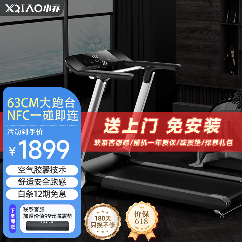 麦瑞克小白犀二代Ultra跑步机推荐_跑步机十大名牌排行榜_什么牌子跑步机好