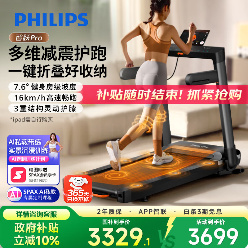 跑步机十大名牌排行榜_什么牌子跑步机好_麦瑞克小白犀二代Ultra跑步机推荐