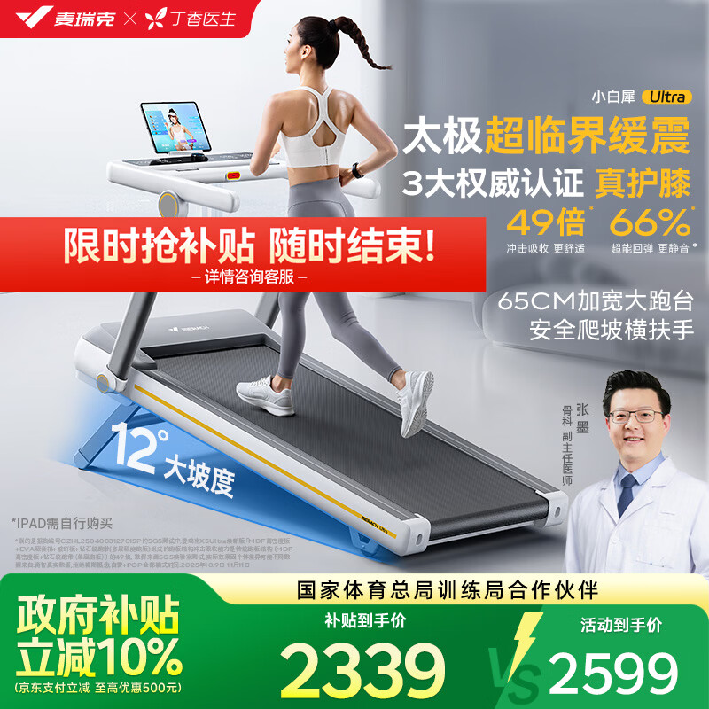 妖精漫画在线看漫画页面下拉式 跑步机十大名牌排行榜：分享热门健身神器、助力健康生活的高效选择