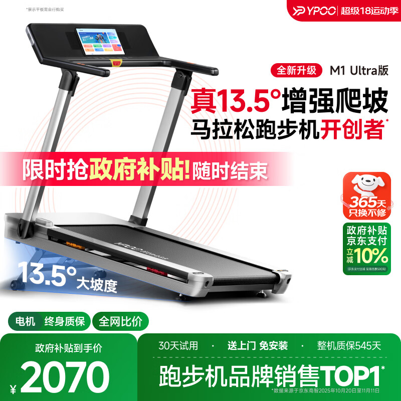 跑步机十大名牌排行榜_什么牌子跑步机好_麦瑞克小白犀二代Ultra跑步机推荐