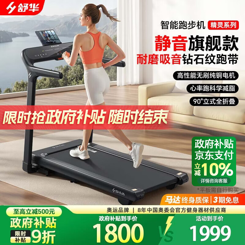 跑步机十大名牌排行榜_什么牌子跑步机好_麦瑞克小白犀二代Ultra跑步机推荐