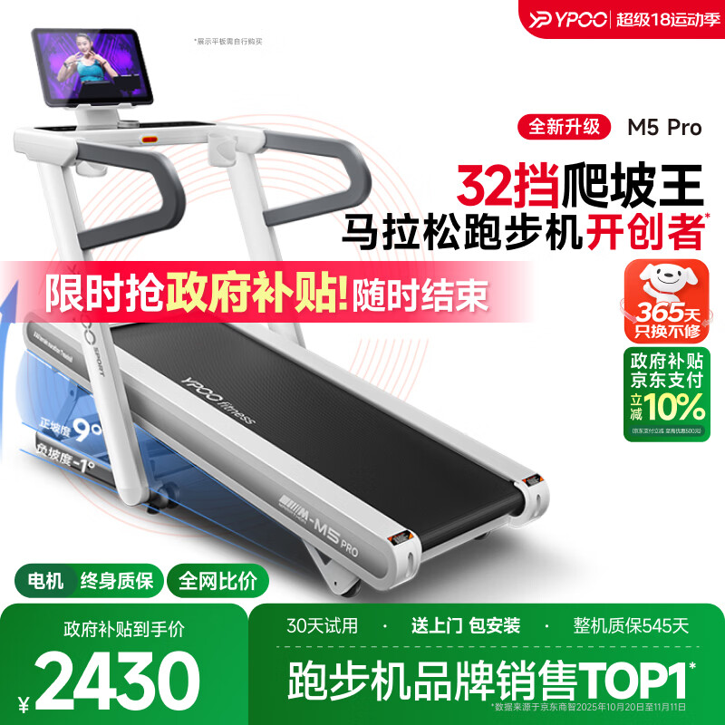 跑步机十大名牌排行榜_什么牌子跑步机好_华为智选跑步机推荐