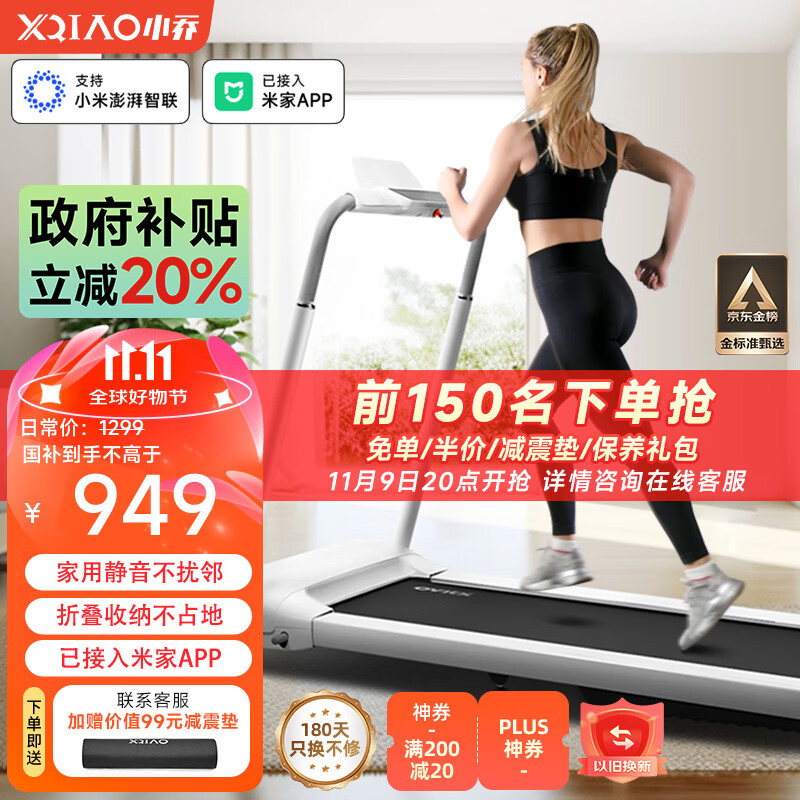 跑步机品牌推荐_2024跑步机品牌排行榜_网上买跑步机什么牌子好