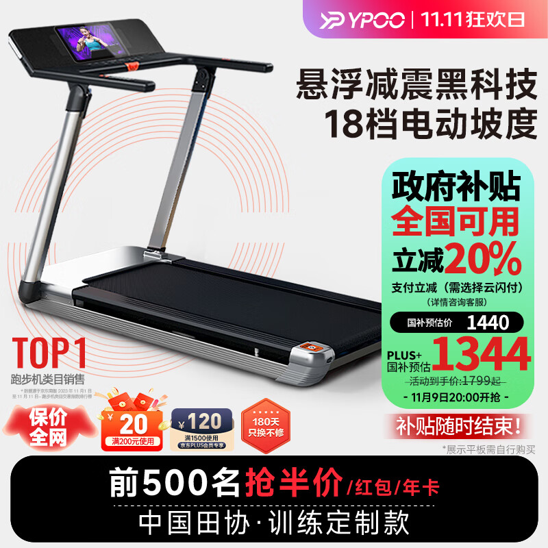 跑步机品牌推荐_2024跑步机品牌排行榜_网上买跑步机什么牌子好