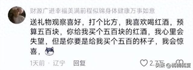 漫画 送礼难题昨解决？兴趣爱好选贵价小物，暖到收礼人