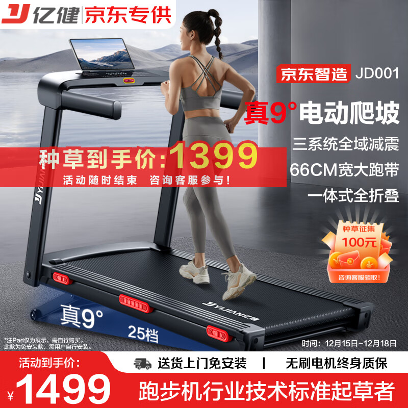 yy漫画画免费读漫画下拉式阅读网页 跑步机哪款好？十大品牌排行榜：这10款静音耐用、功能齐全，陪你轻松实现健身目标