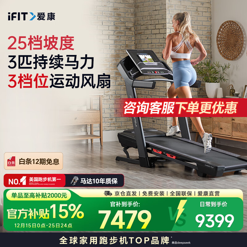 静音耐用家用跑步机推荐_天猫跑步机什么牌子好_家用跑步机品牌排行榜前十名