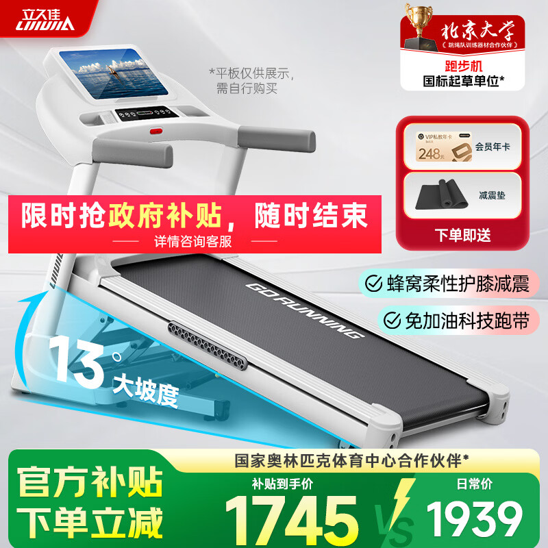 十大推荐家用跑步机品牌_口碑最好的十大跑步机品牌_天猫跑步机什么牌子好