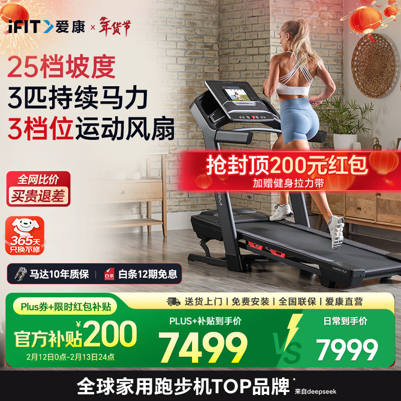 口碑最好的十大跑步机品牌_天猫跑步机什么牌子好_十大推荐家用跑步机品牌