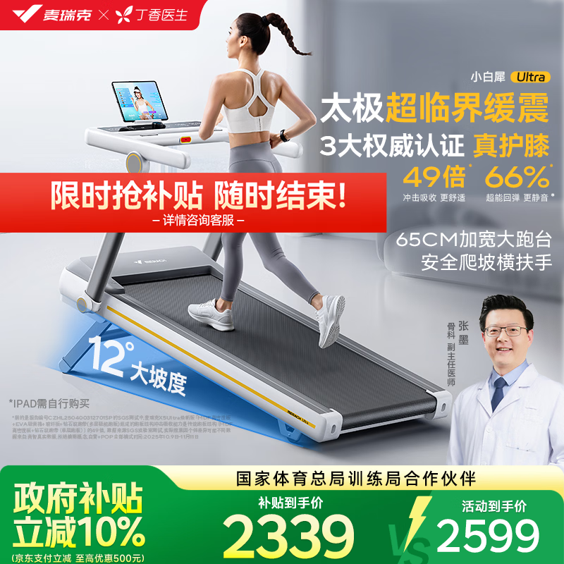 妖精漫画在线看漫画页面下拉式 口碑最好的十大跑步机品牌，轻松找到适合你的理想选择