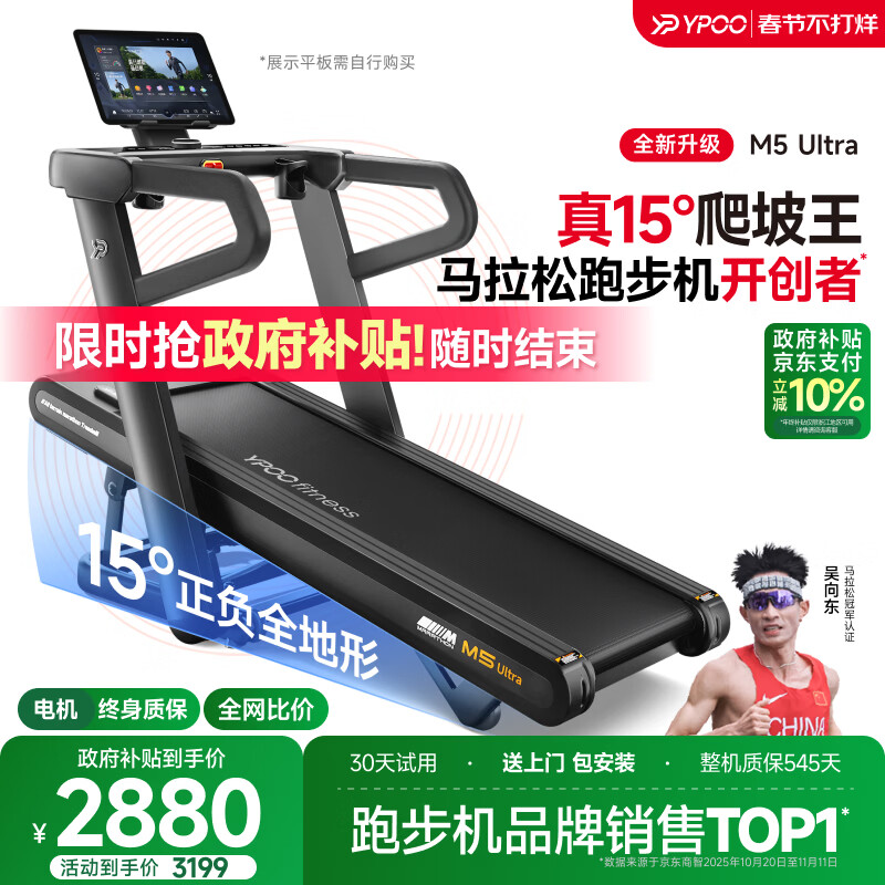 天猫跑步机什么牌子好_十大推荐家用跑步机品牌_口碑最好的十大跑步机品牌