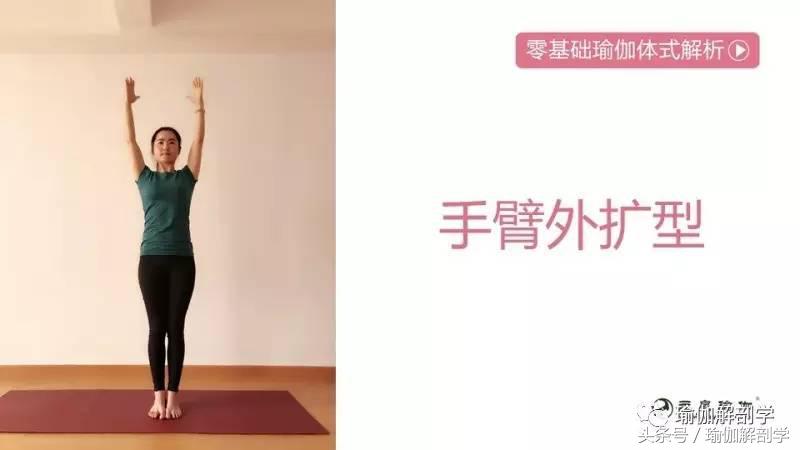 幻椅式正确做法_髋关节训练椅_瑜伽幻椅式教学