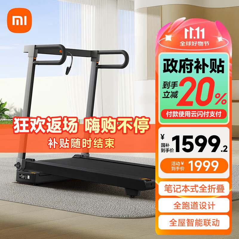 口碑最好的三大跑步机品牌_京东京造跑步机推荐_天猫跑步机什么牌子好